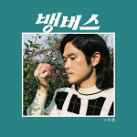 프로듀서 250, 4년의 수탐 끝에 뽕이 된 사나이 [★FULL인터뷰]