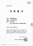 이찬원 데뷔 2주년 기념 팬들 산불 피해 돕기 7693만원 기부..힘을 내세요!