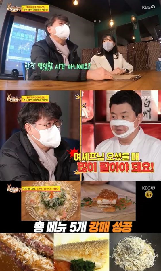 세 셰프의 푹다행 무인도 대결, 최강 원조 무인도 셰프의 화려한 조력품