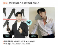 임영웅 VS 차은우..꽃구경 같이 가고픈 남자★는?[스타폴]