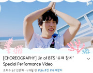 팔딱팔딱 석진이 사랑~방탄소년단 진 슈퍼참치 유튜브 6100만뷰 돌파