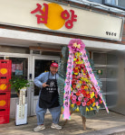 대만에서 날아온 선물 심태윤, 구준엽♥서희원 화환에 감동 [스타IN★]