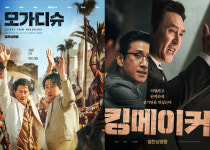 모가디슈 류승완 감독 대상 수상..킹메이커 3관왕 약진[백상예술대상 종합②]