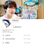 팔딱팔딱~♡ 방탄소년단 진 슈퍼 참치 유튜브 6400만뷰 돌파