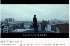 임영웅, 다시 만날 수 있을까 MV 1000만뷰 돌파..이적도 축하