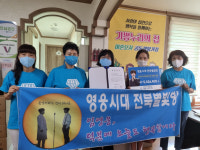 임영웅 영웅시대 전북별빛방 미혼모 보호시설 540여만원 후원