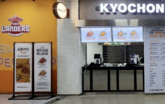 교촌치킨, SSG랜더스필드점 오픈