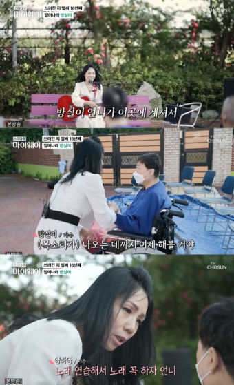 '마이웨이' 양하영, 투병 중 방실이에 