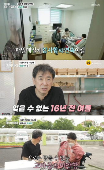 '마이웨이' 방실이, 16년째 뇌경색 투병..