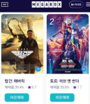 탑건:매버릭 개봉 19일째 450만 돌파..다만 악 넘겼다