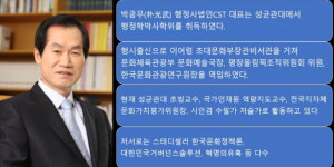 [행정척척박사] 1.어려운 문화행정, 행정사에 물어보자