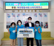 임영웅 팬클럽 부산영웅시대 스터디하우스 부산연탄은행 300만원 기부..선한 영향력 실천