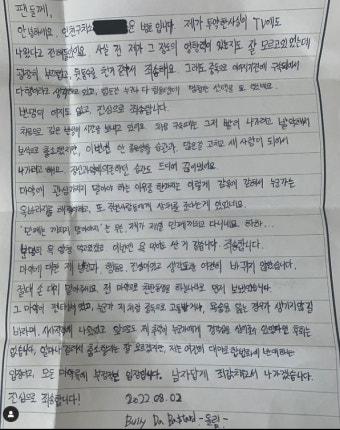 윤병호, 또 마약 혐의..구치소 수감→자필 사과문 공개 
