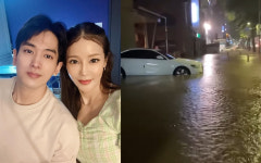 미나, 대치동 물폭탄 피해 ♥류필립 차, 잠기기 일보 직전