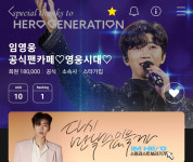 임영웅 공식팬카페 영웅시대 회원수 18만명 돌파[FOCUS]
