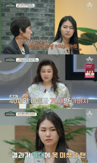 '금쪽 상담소' 현정화 딸, 탁구 예선 탈락에 아픔 