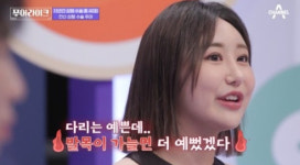 성형중독 26세女 