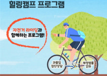 [경륜경정] 도박중독 탈출, 힐링캠프 초청