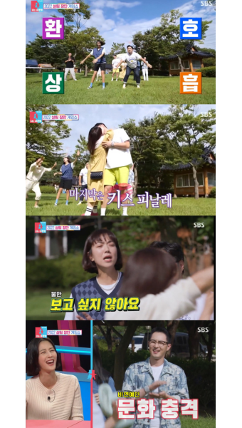 '동상이몽' 김원효심진화, 기습 키스..이은형 