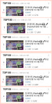 이찬원·유성은 듀엣 내 사랑 투유 네이버TV 1위