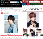 방탄소년단 뷔, 日 인기 랭킹 77주 연속 1위..태태랜드 원톱 인기