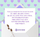 방탄소년단 진 팬들, 부산 콘서트 응원 진 스테이션 오픈..석진아 우리가 네 빛이 되어줄게