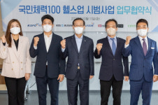 체력이 국력, 국민체력100 헬스업 론칭