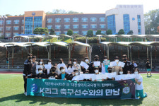 대전하나시티즌, 학생·여성 대상 축구클리닉 7개월 대장정 마무리