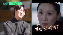 유퀴즈 진선규 ♥박보경, 아내라는 사실 숨기고 오디션 보러다녀