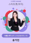 송가인, 63주 연속 스타랭킹 女 트롯 1위‥독보적 트로트 퀸