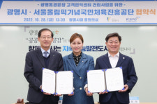 국민체육진흥공단-광명시, 고객편익센터 업무협약