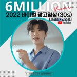 임영웅 CF영상 600만뷰..눈부신 비주얼 대세 CF 스타