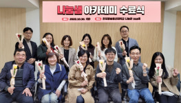 다원문화복지재단, 나눔샘 시민아카데미 진행