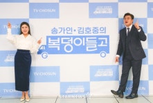 송가인-김호중 복덩이들고 갈게요[★포토]