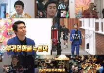나혼산 크러쉬 번아웃 고백..기안84 영국서 발리우드 젠틀맨 변신[종합]