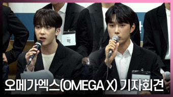 오메가엑스(OMEGA X) '대표 갑질 폭행' 논란 관련 입장문 [영상]
