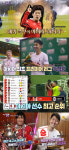 박지성, 용인 빌딩 250억 시세 vs 손흥민 연봉 150억[연중플러스][별별TV]