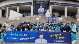 임영웅 충북영웅시대 초록우산어린이재단 830만원 기부