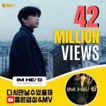 임영웅 다시 만날 수 있을까 음원+MV 4200만뷰
