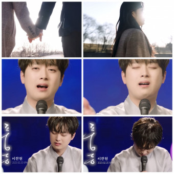 이찬원, '풍등' MV 티저 공개..감성 보이스 '기대↑'