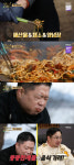 안다행 현주엽, 대왕 솥뚜껑으로 해물찜 요리 너무 맛있다 [★밤TView]