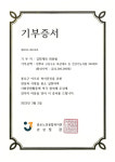 김희재 데뷔 3주년 기념 김희재와 희랑별 종로노인종합복지관 2200만원 상당 후원