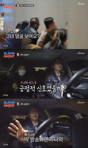 '조선의 사랑꾼' 심현섭, '결혼 걸림돌' 동거인 공개→14살 연하女에 고백[밤TV]