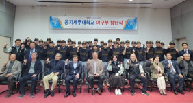 웅지세무대학교 야구부 창단... 양승호 총괄-유영준 감독 선임