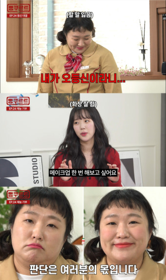이수지, 몸매 비율 '5등신' 놀라운 결과..지예은 '7.2등신' [뻥쿠르트]