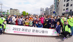 삼선실버복지센터·장위실버복지센터 어르신 문화나들이