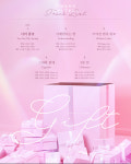 황치열, 미니 5집 GIFT 트랙리스트 공개..타이틀곡은 나의 봄날