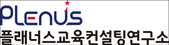 교원위즈, 플래너스 교육컨설팅 연구소신설…학습부터 진로까지 1:1 컨설팅