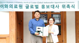 이화의료원, 몽골 심장전문의 글로벌 홍보대사 위촉