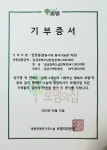 임영웅 팬클럽 영웅시대 봉사나눔방(라온), 로뎀의집 650만원 기부